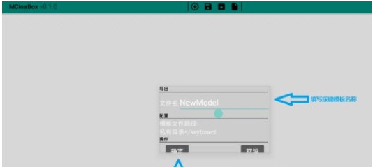 我的世界虚拟键盘 v0.1.5