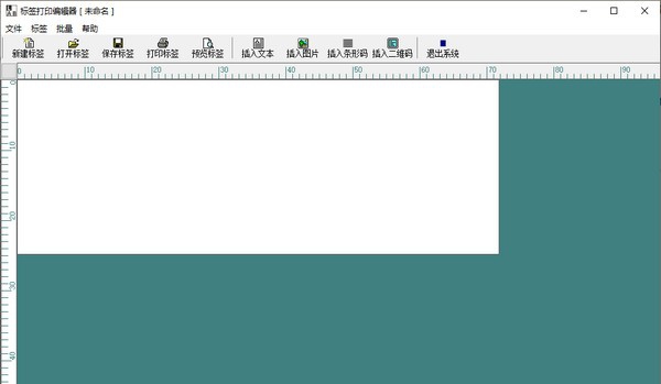 标签打印编辑器 v1.6