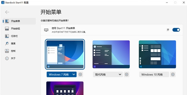 Stardock Start11 v19