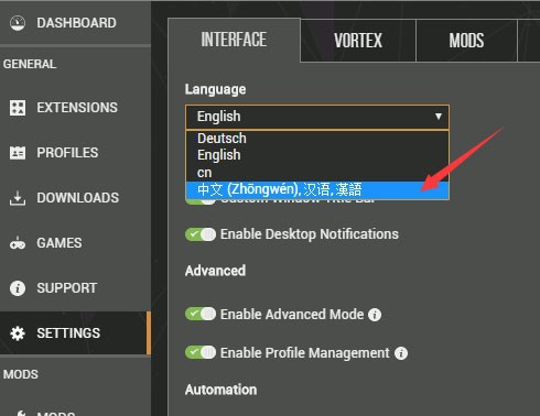 vortexmod管理器 v1.87