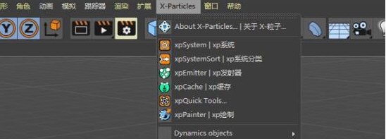 x-particles(Cinema 4D超强粒子插件) v4.0.750