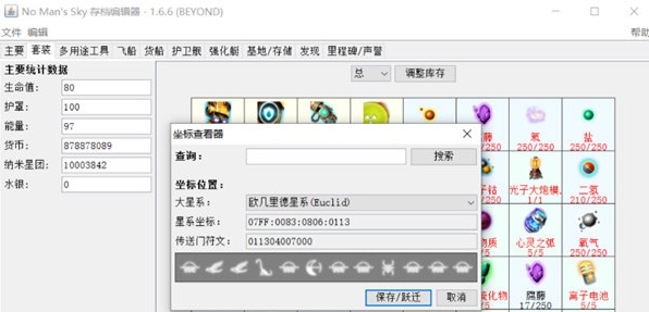 NMSSaveEditor v1.6.13