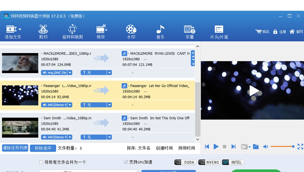 快转视频格式转换器 v17.2.0.9