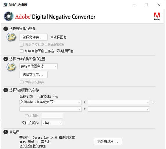 Adobe Dng Converter(Dng转换工具) v1.14