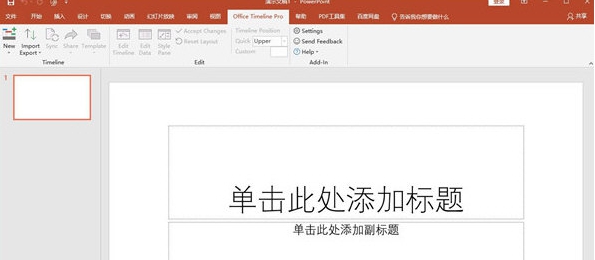 Office Timeline v2.49