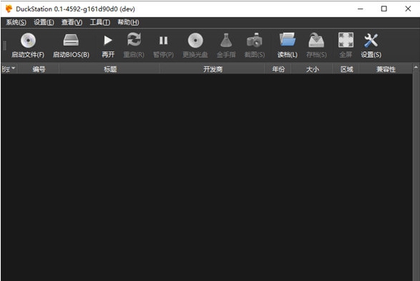 duckstation模拟器 v32/610