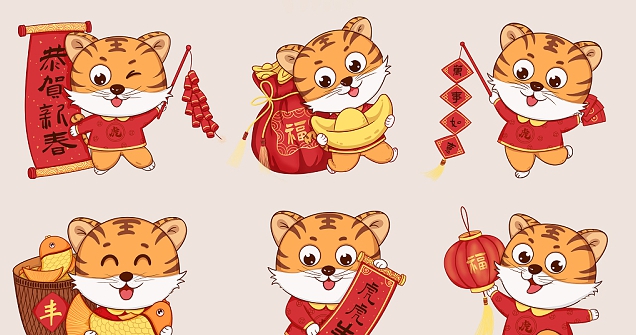 虎年卡通可爱图片素材 v1.5