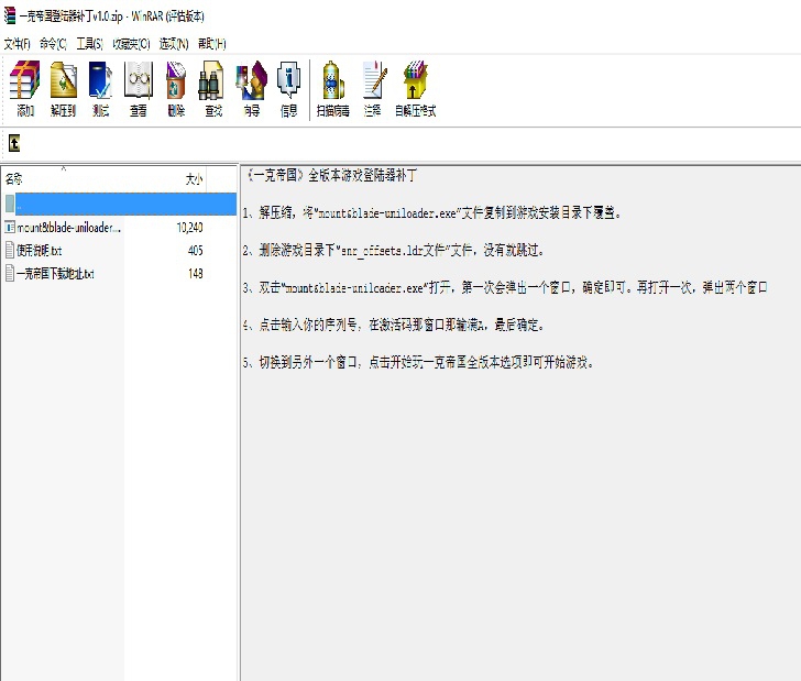 一克帝国登陆器补丁 v1.3