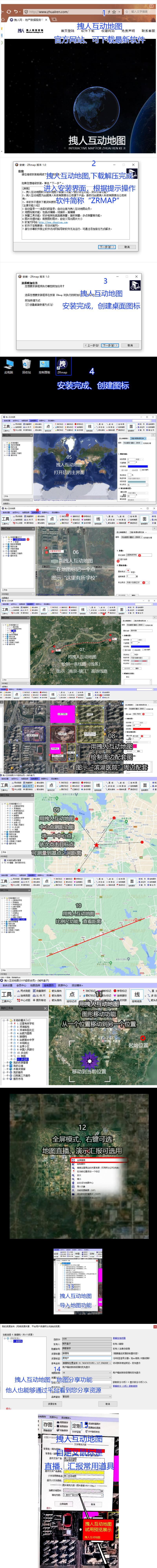 拽人互动地图 2022.3.9