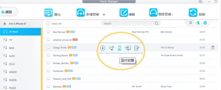 DearMob iPhone Manager苹果手机管理备份 v5.7