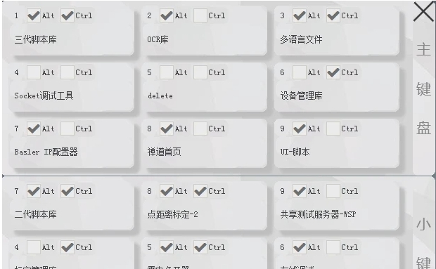 快捷键18 HotKey v1.0.0.6