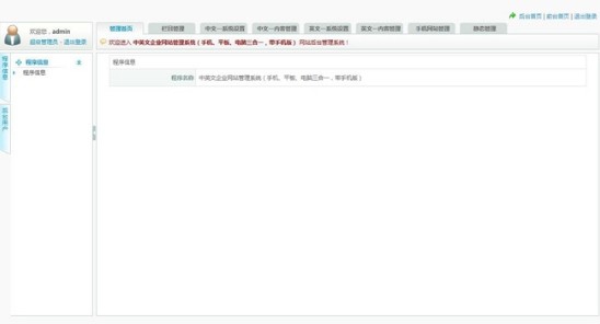 无忧物流管理系统 v2.0.14