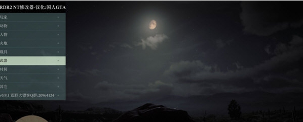 Native Trainer v(2v1.7