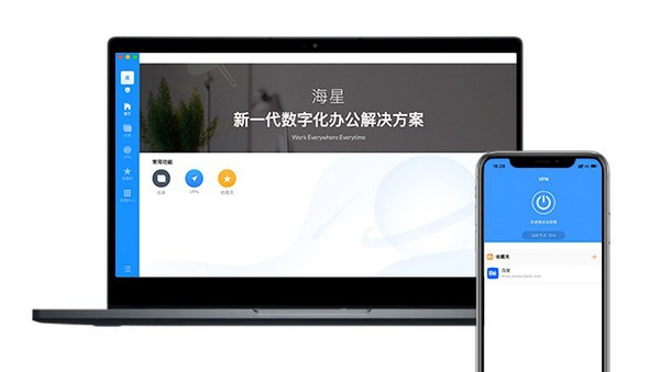 海星(数字化办公平台) v1.0.12