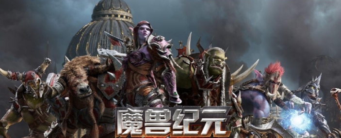 魔兽纪元 v1.0.14