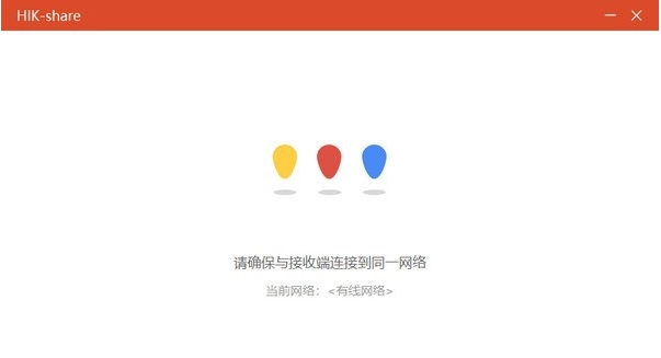 HIK-share电脑版客户端 v7.1.626