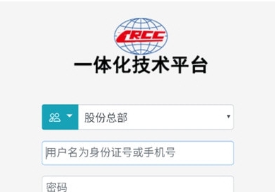 铁建通 v2.5.40003.20