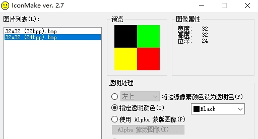 IconMake图标制作 v2.11