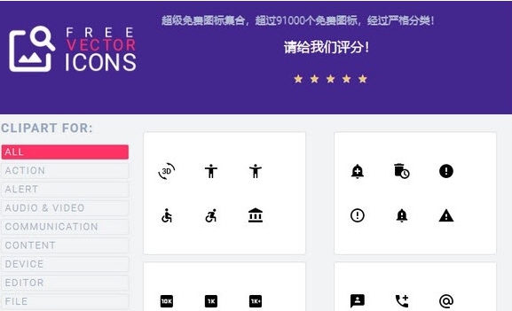 免费矢量图标插件 v1.0.6