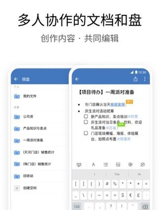 南网eLink PC版 v2.3.9.419