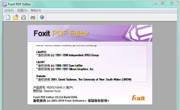 foxit pdf editor(PDF文件编辑软件) v1.11