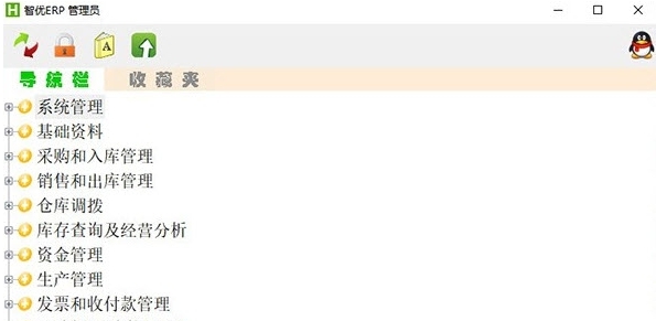 智优ERP v3.7.7.6