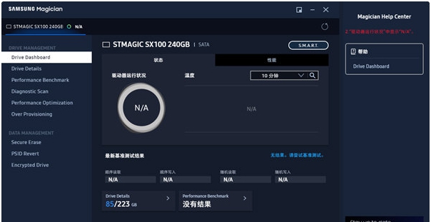 Samsung SSD Magician(三星固态硬盘管理软件) v1.42