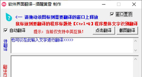 软件界面翻译 v1.6