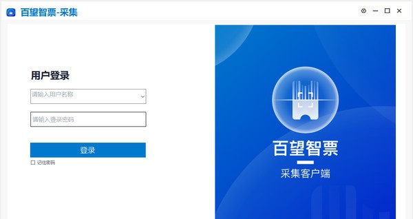 百望智票 v2.4.10.8
