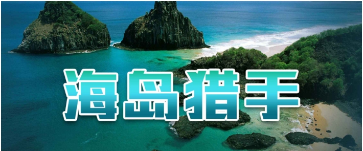 魔兽地图海岛猎手 v1.1.25