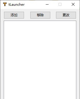 tLauncher(文件程序快速启动器) v1.7