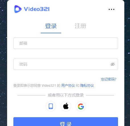 Video321(录录录屏) v2.0.05