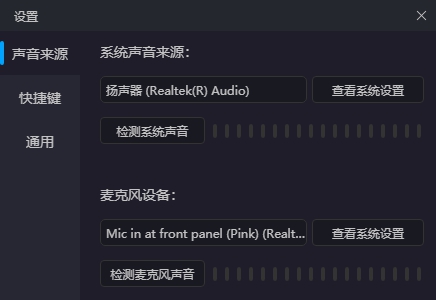 一键录音 v1.1.1.5