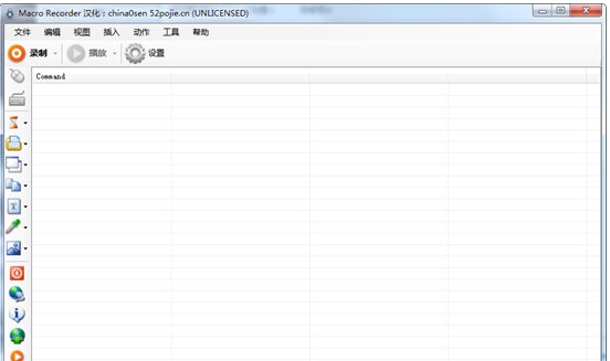 Macro Recorder v1.22