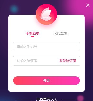 花间直播PC用户端 v1.2.7