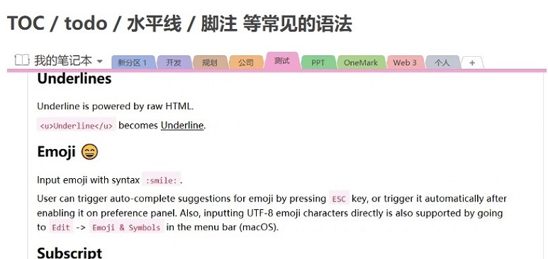 OneMark(OneNote支持Markdown插件) v1.42