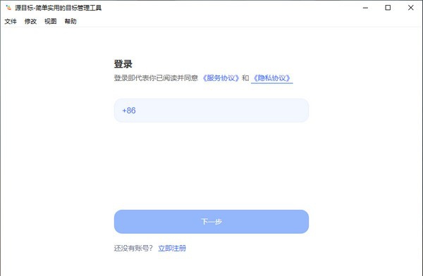 源目标PC版 v1.7.10