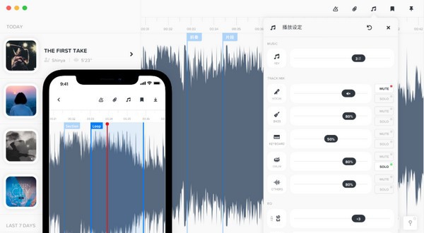 AudioJam(AI提取伴奏乐器) v1.0.5