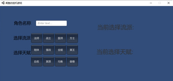 咸鱼的挂机游戏 v12.32