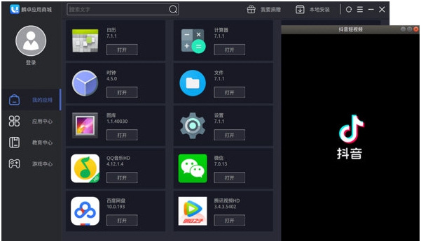 xDroid(麒麟安卓子系统运行软件) v7.7