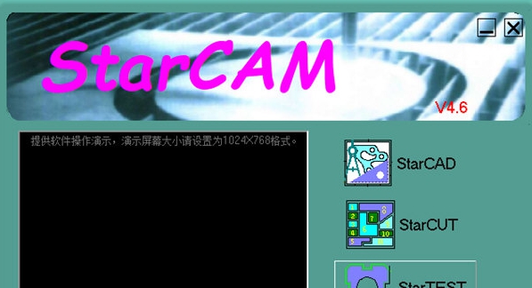 starcam套料软件 v4.15