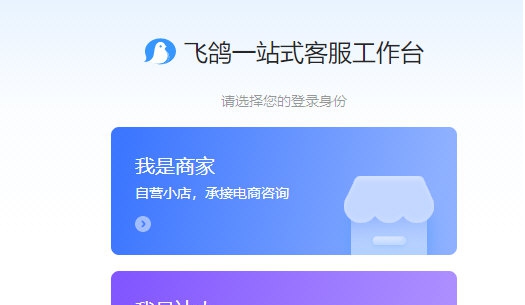 抖音飞鸽客服工作台 v0.9.31