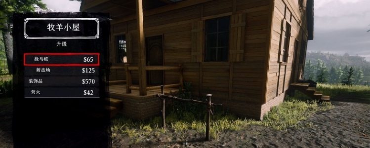 荒野大镖客2可购买房产Mod v2.19