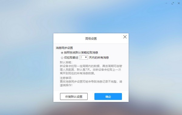 富力vwork PC版 v4.3.7