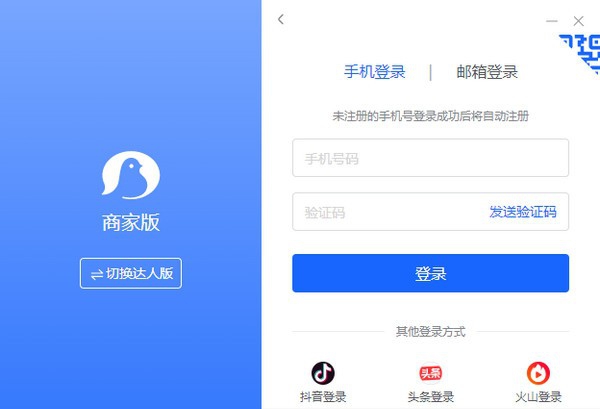 飞鸽客服工作台PC版 v0.9.25