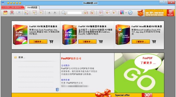 Doc阅读器(Doc Read) v2.6