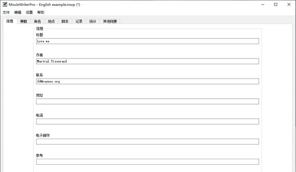 MovieWriterPro(电影剧本创作软件) v4.84