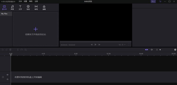 牛学长视频剪辑软件 v2.5.1.13
