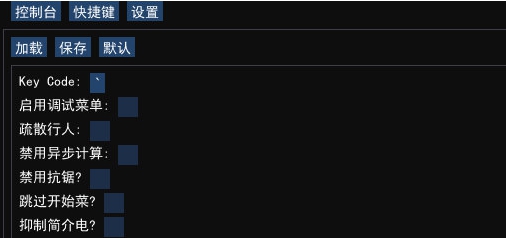 赛博朋克2077控制台 v1.3.6