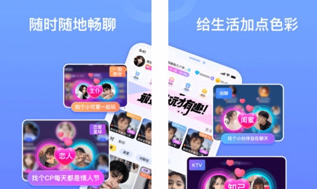 拍拍语音 v1.17.9